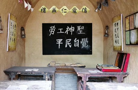 ▲1922年,嘉康杰创办“平民中学”,图为山西夏县堆云洞景区内,按照历史原貌复原的“平民中学”窑洞教室 配图3