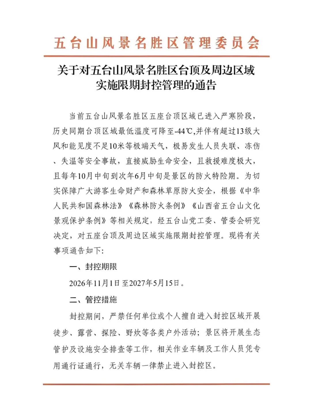 微信图片_2026-10-26_212523_761.jpg